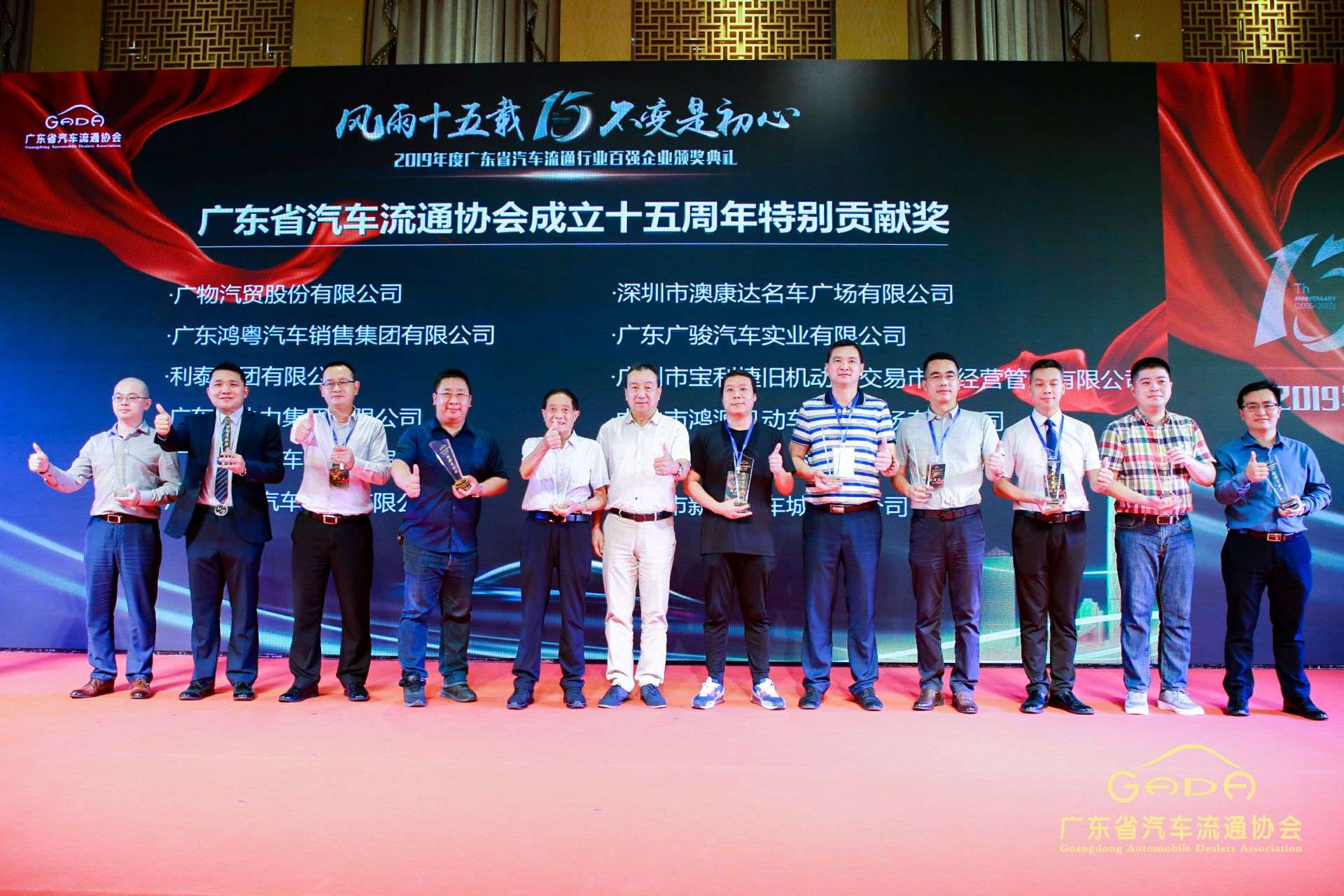 喜报丨开云手机平台-开云(中国)“包揽”省汽车流通行业颁奖礼53项大奖(图2)