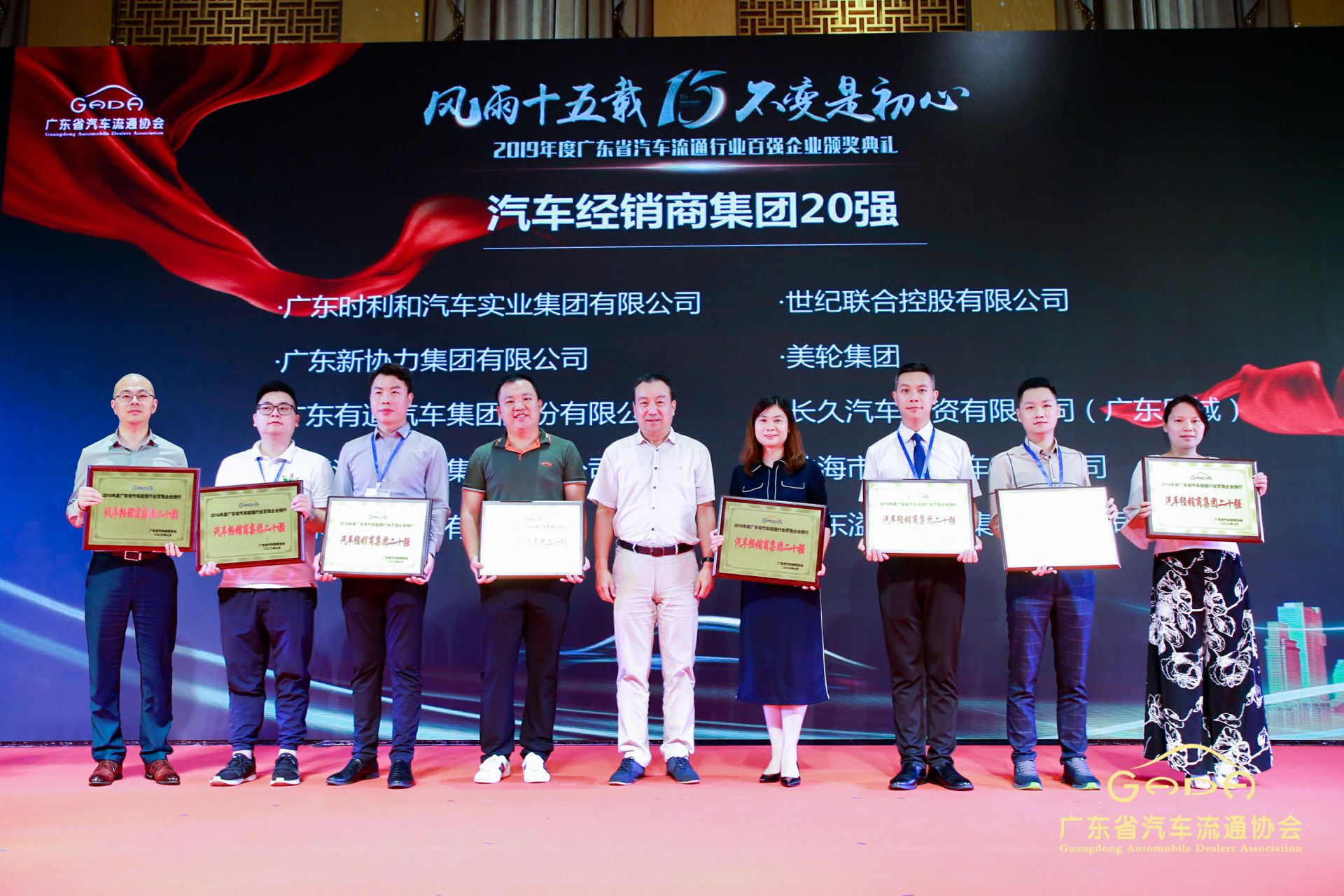 喜报丨开云手机平台-开云(中国)“包揽”省汽车流通行业颁奖礼53项大奖(图3)