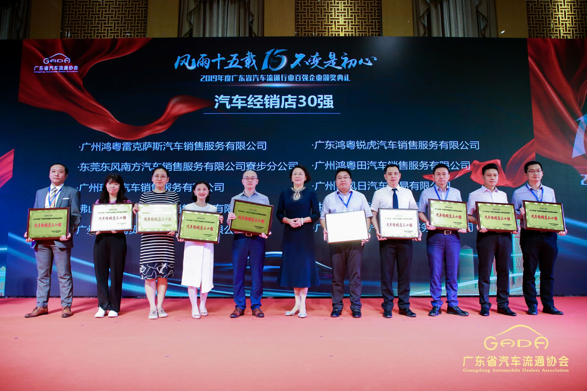 喜报丨开云手机平台-开云(中国)“包揽”省汽车流通行业颁奖礼53项大奖(图4)