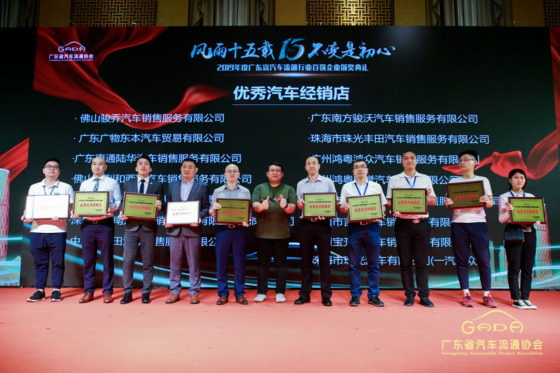 喜报丨开云手机平台-开云(中国)“包揽”省汽车流通行业颁奖礼53项大奖(图5)