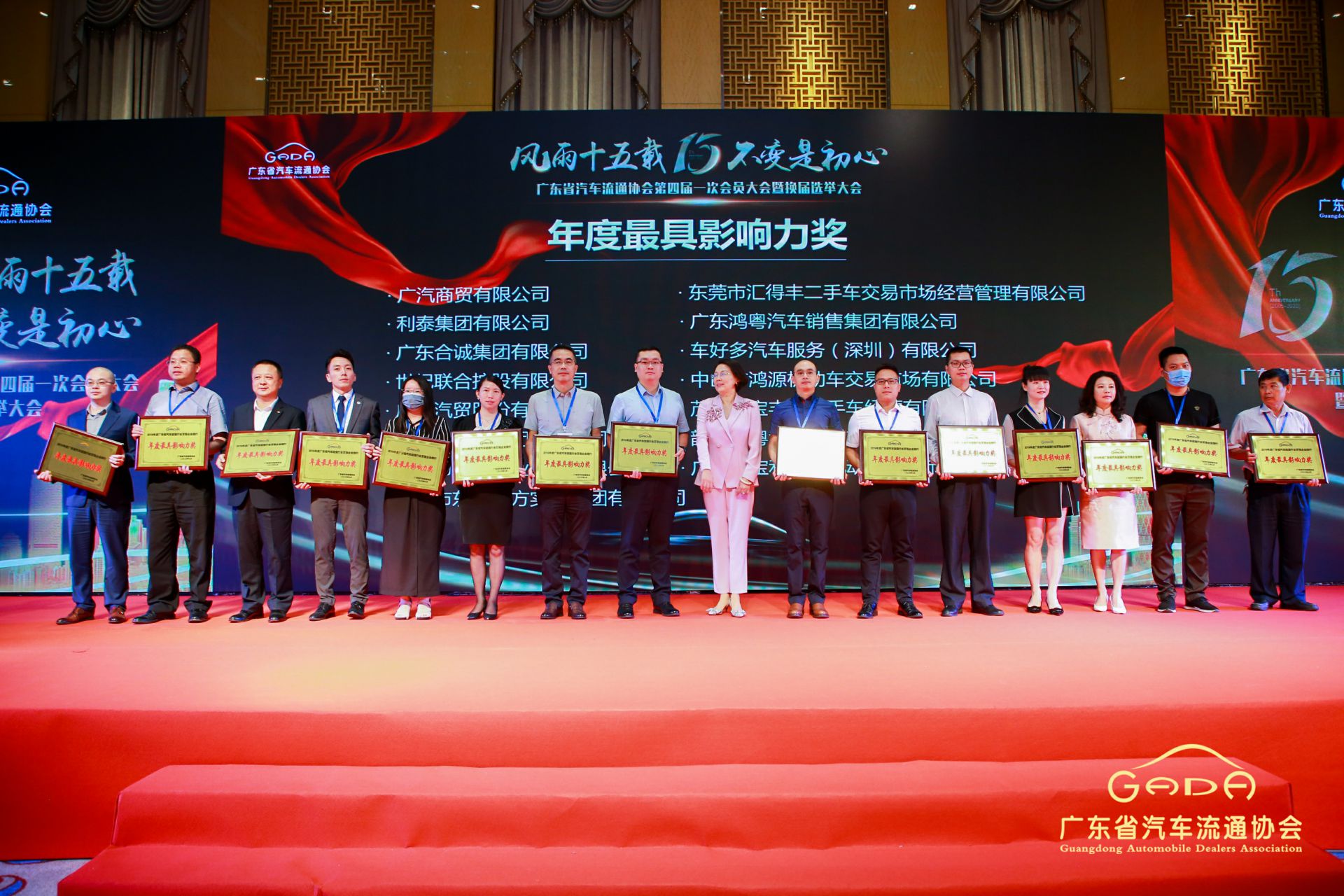 喜报丨开云手机平台-开云(中国)“包揽”省汽车流通行业颁奖礼53项大奖(图6)