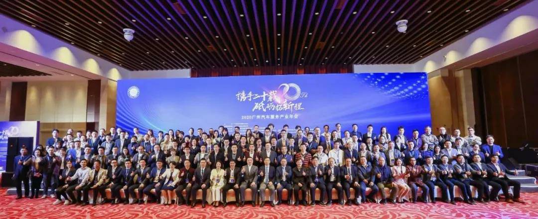 【喜讯】开云手机平台-开云(中国)入榜“2020中国汽车经销商集团百强排行榜”(图1)