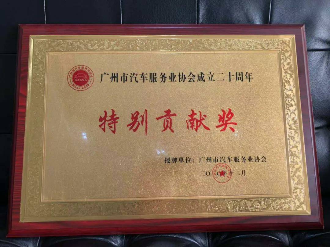 【喜讯】开云手机平台-开云(中国)入榜“2020中国汽车经销商集团百强排行榜”(图3)