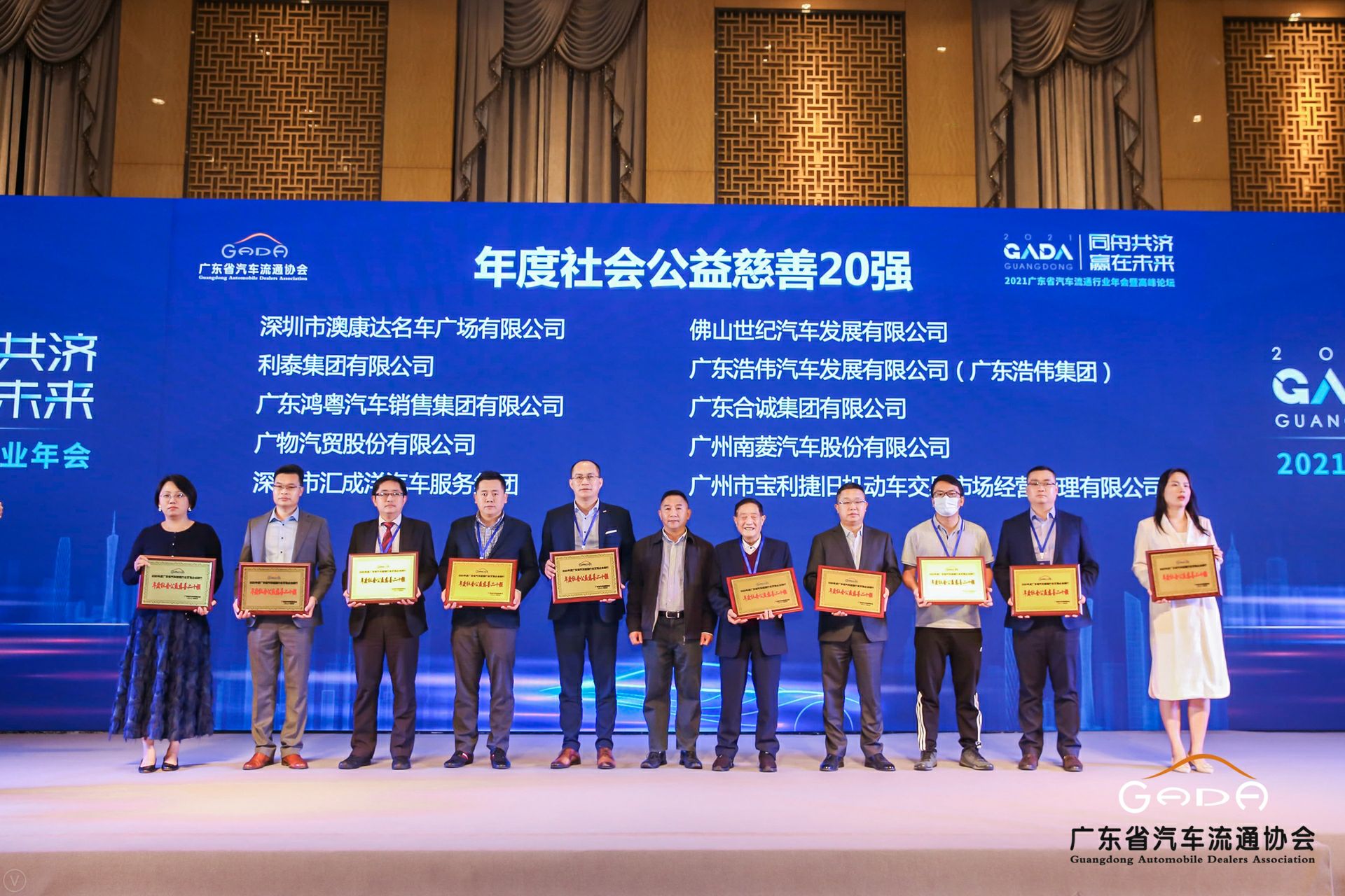 喜讯丨开云手机平台-开云(中国)荣获省汽车流通行业颁奖礼13项大奖(图3) 喜讯丨开云手机平台-开云(中国)荣获省汽车流通行业颁奖礼13项大奖(图3)