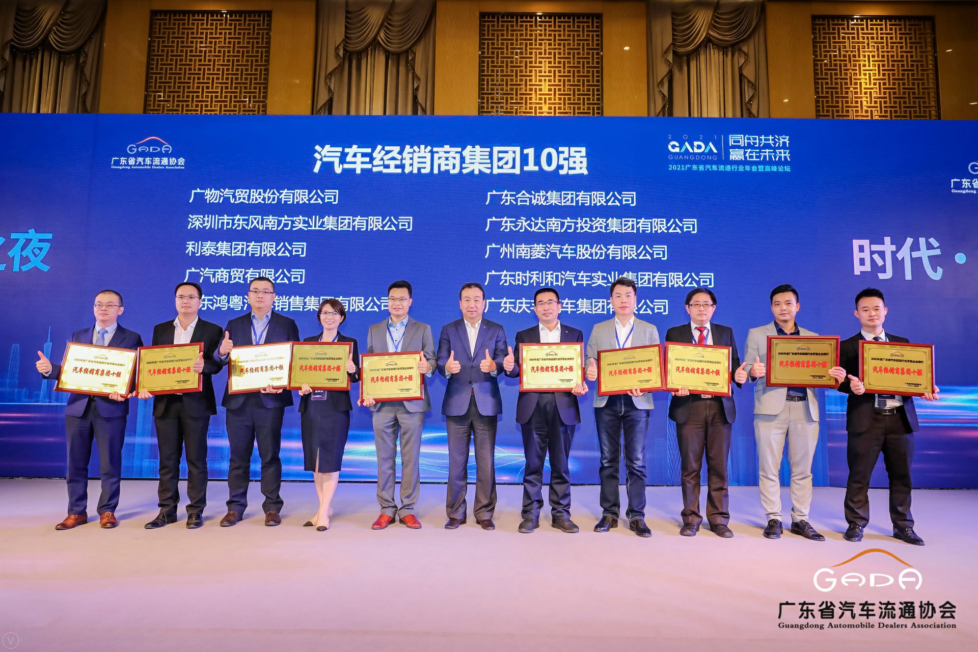 喜讯丨开云手机平台-开云(中国)荣获省汽车流通行业颁奖礼13项大奖(图2) 喜讯丨开云手机平台-开云(中国)荣获省汽车流通行业颁奖礼13项大奖(图2)