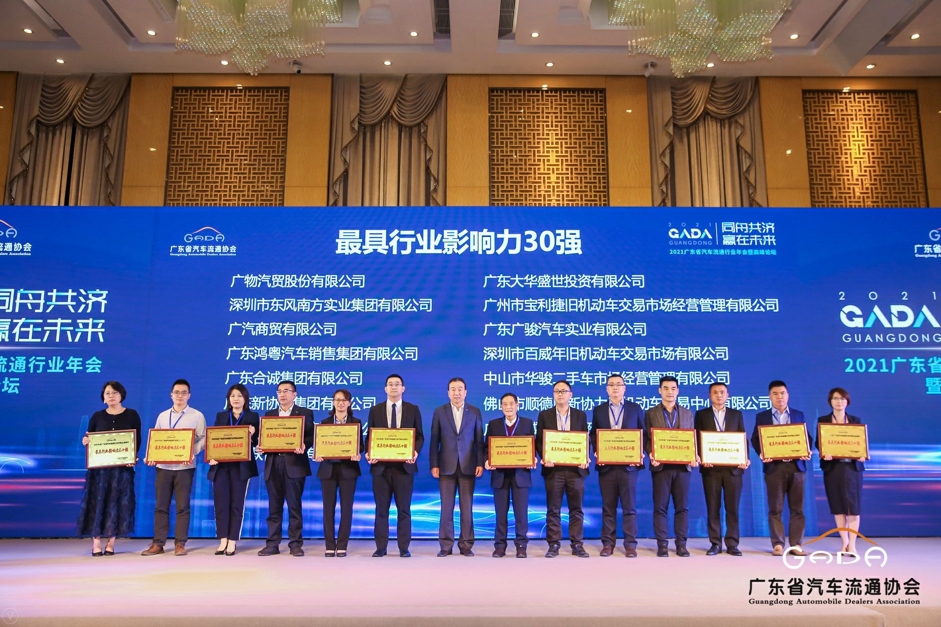 喜讯丨开云手机平台-开云(中国)荣获省汽车流通行业颁奖礼13项大奖(图4) 喜讯丨开云手机平台-开云(中国)荣获省汽车流通行业颁奖礼13项大奖(图4)