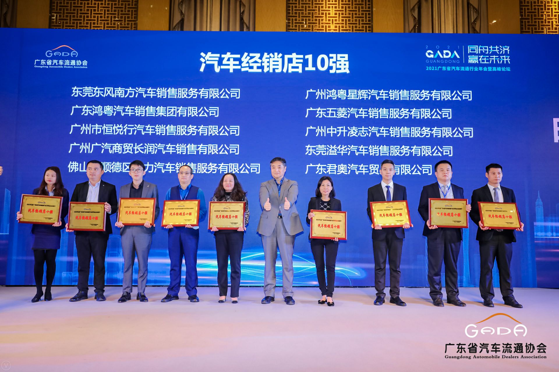 喜讯丨开云手机平台-开云(中国)荣获省汽车流通行业颁奖礼13项大奖(图5) 喜讯丨开云手机平台-开云(中国)荣获省汽车流通行业颁奖礼13项大奖(图5)