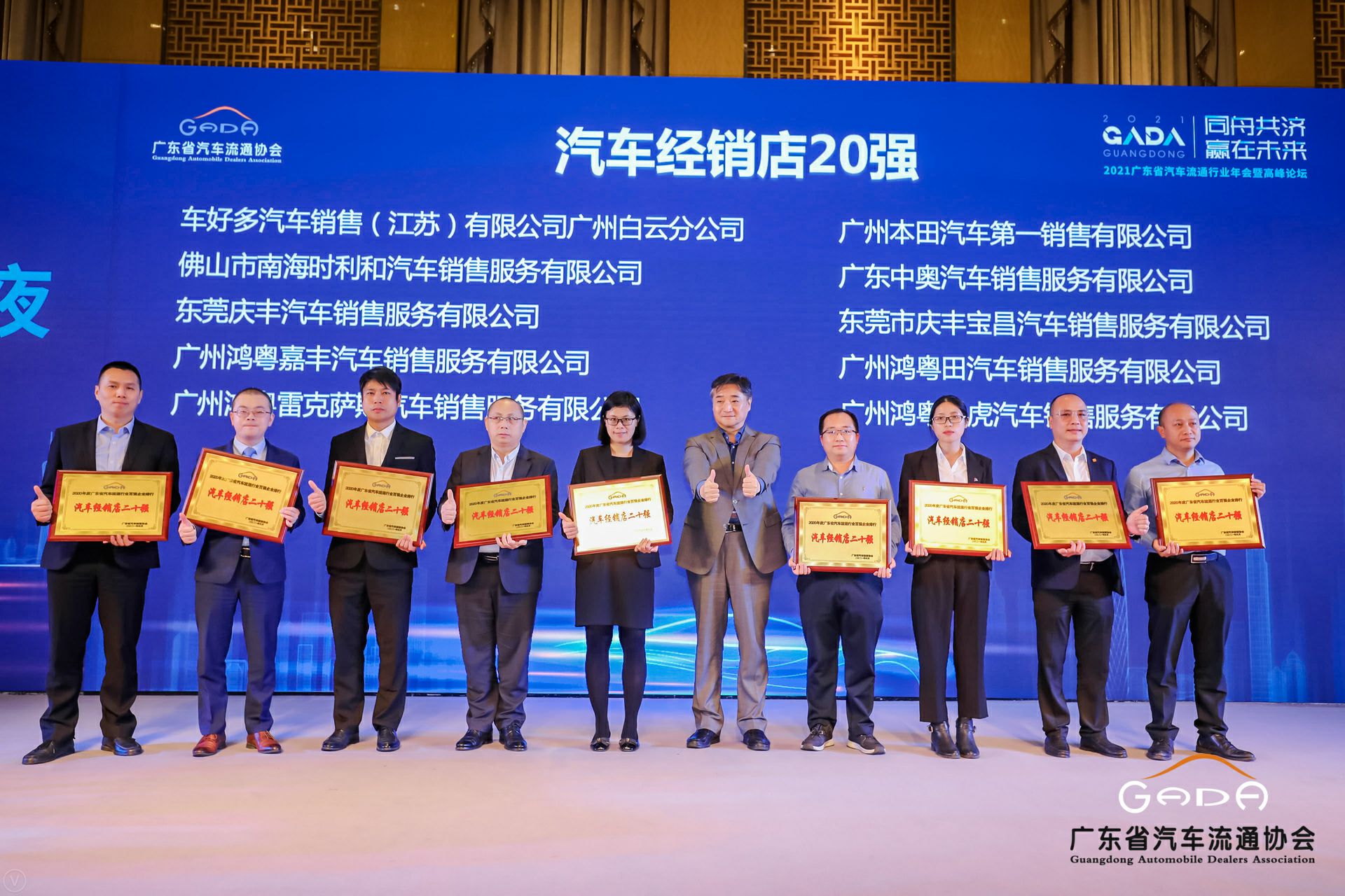 喜讯丨开云手机平台-开云(中国)荣获省汽车流通行业颁奖礼13项大奖(图6) 喜讯丨开云手机平台-开云(中国)荣获省汽车流通行业颁奖礼13项大奖(图6)