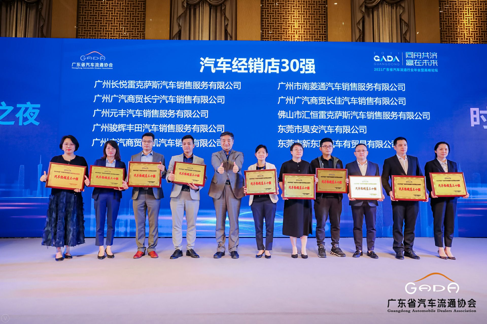 喜讯丨开云手机平台-开云(中国)荣获省汽车流通行业颁奖礼13项大奖(图7) 喜讯丨开云手机平台-开云(中国)荣获省汽车流通行业颁奖礼13项大奖(图7)