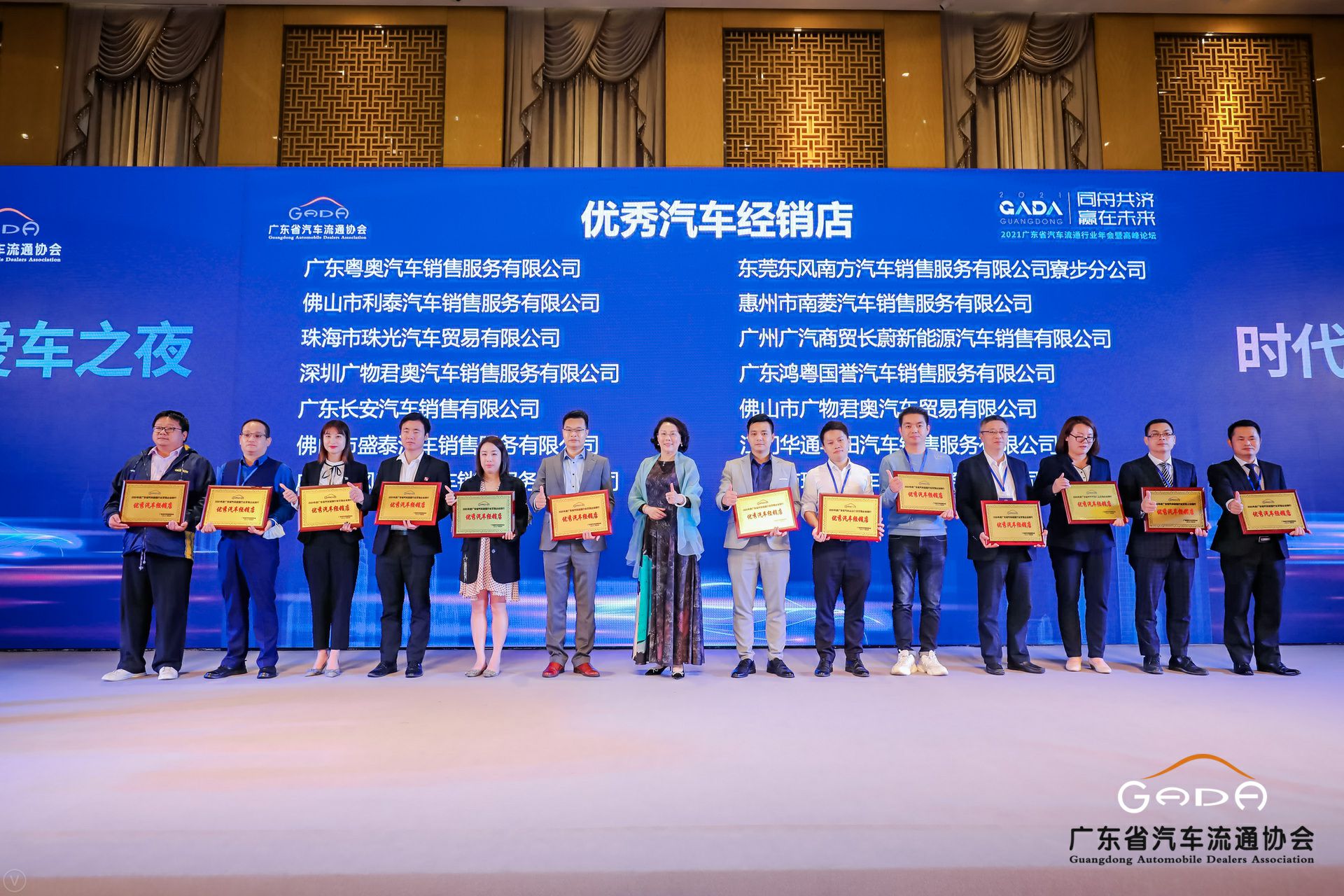 喜讯丨开云手机平台-开云(中国)荣获省汽车流通行业颁奖礼13项大奖(图8) 喜讯丨开云手机平台-开云(中国)荣获省汽车流通行业颁奖礼13项大奖(图8)