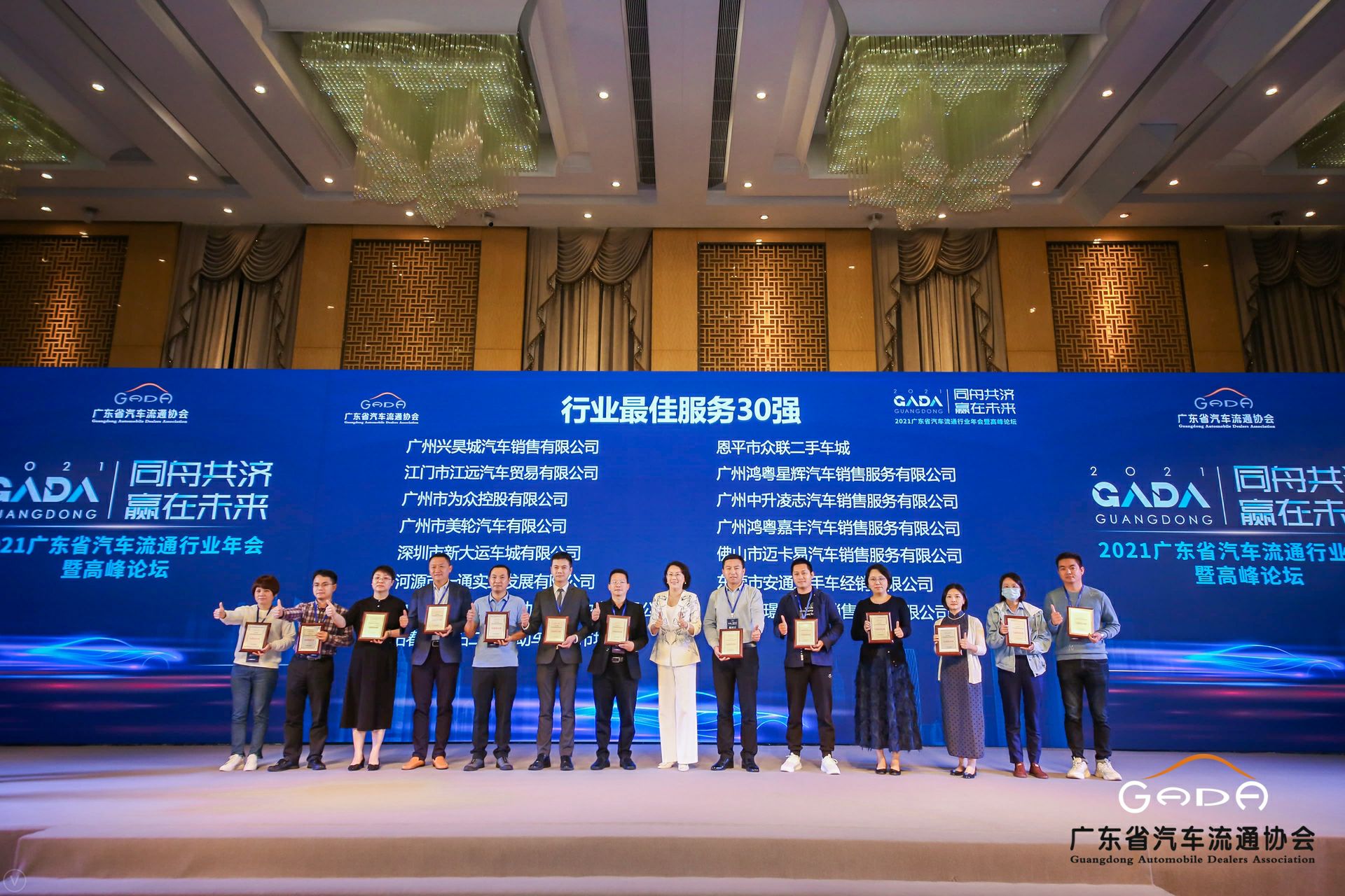 喜讯丨开云手机平台-开云(中国)荣获省汽车流通行业颁奖礼13项大奖(图9) 喜讯丨开云手机平台-开云(中国)荣获省汽车流通行业颁奖礼13项大奖(图9)